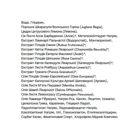 Brightening Facial Scrub - 118 мл