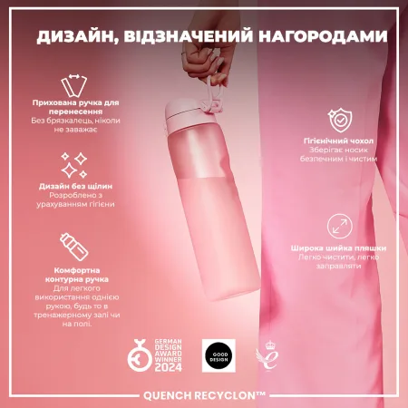 Пляшка для води ION8 1000 мл. (ЕКО пляшка) BPA Free, Rose Quartz