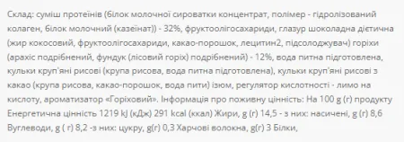 Protein Bar 32% - 60 г Горіх (Поштучно)