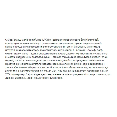 Forma Bar - 12x60 г Шоколад