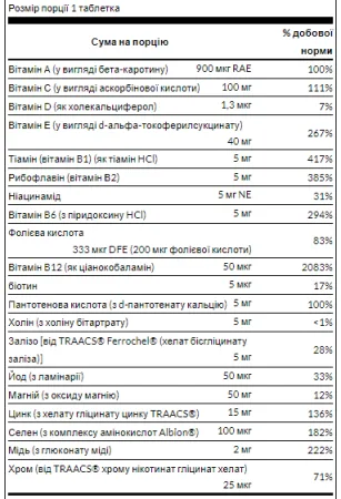 Multi whith Iron Active One Formula - 90 капсул