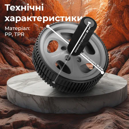 Колесо для пресса PowerPlay PP-4345 Exercise Wheel (d16,5см.) серое