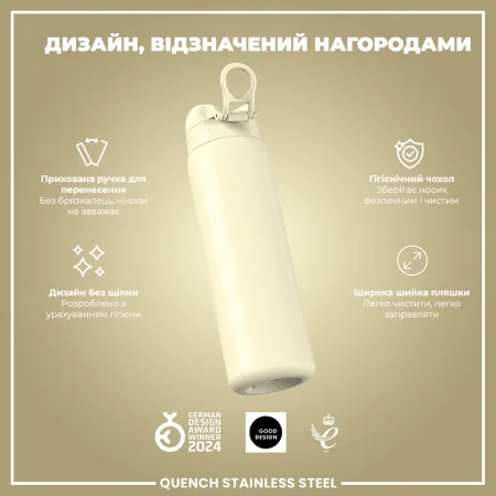 Пляшка для води металева ION8 1200 мл. Stainless Steel , Creamy White