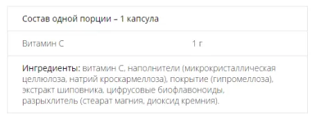 жувальні Vitamin C - 180 таблеток