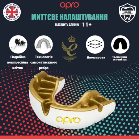 Капа OPRO Gold доросла (вік 11+) White/Gold (art.102504005)
