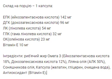 Omega 3 6 9 - 120 капсул