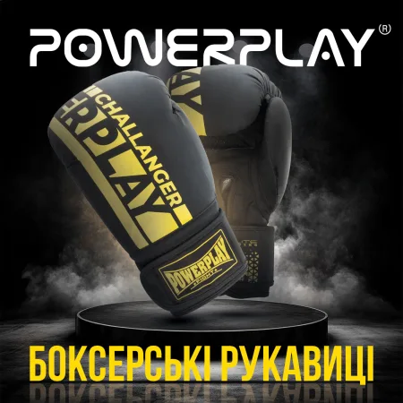 Боксерські рукавиці PowerPlay 3086 Matt Challenger чорно-жовті 16 унцій