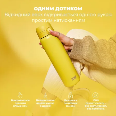 Пляшка для води металева вакуумна ION8 920 мл. Vacuum Insulated, Yellow