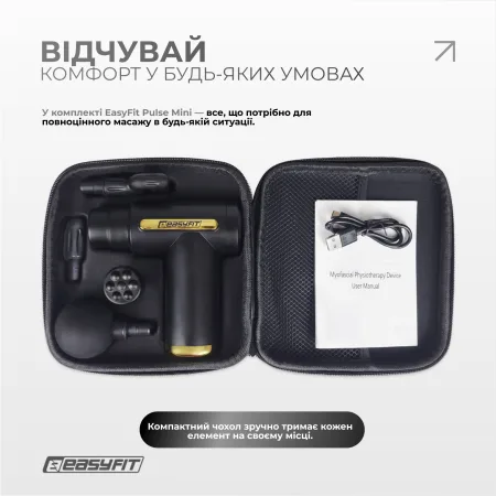 Перкусійний масажер для тіла EasyFit Pulse Mini 4 насадки, 6 режимів