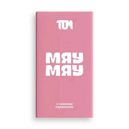 Плиточка із солоною карамеллю - 100 г