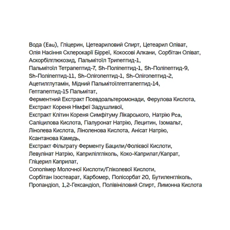 Radically Rejuvenating Whipped Night Cream - 50 мл