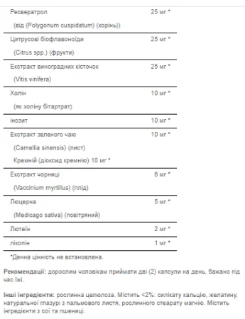 Ultra Man Max - 90 капсул