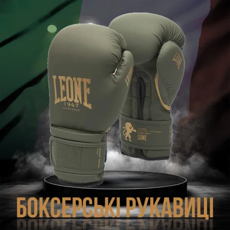 Боксерські рукавиці Leone GN059G MILITARY EDITION Green 10 унцій (капу в комплекті)