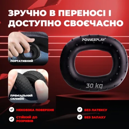 Еспандер кистьовий силіконовий PowerPlay PP-4337 Hand Grip Hard 30 кг. чорний