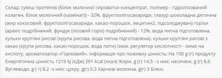 Protein Bar Nutella 32% - 20x60 г горіх без цукру