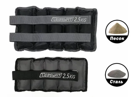 EasyFit Metal Leg and Arm Weights with Metal - 2.5 kg pair