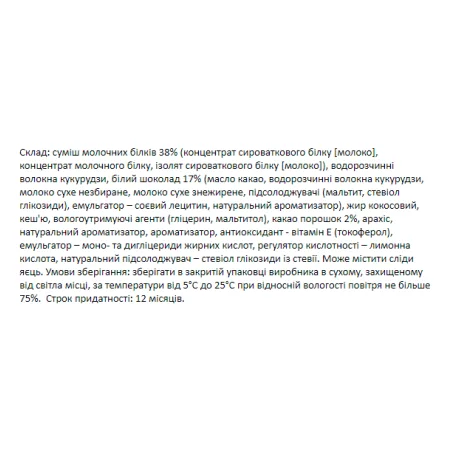 FitWin - 12x60 г печиво з кремом