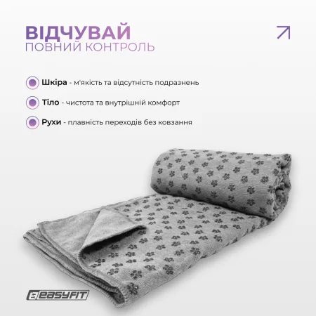 Рушник для йоги з мікрофібри EasyFit Yoga Mat Towel сірий
