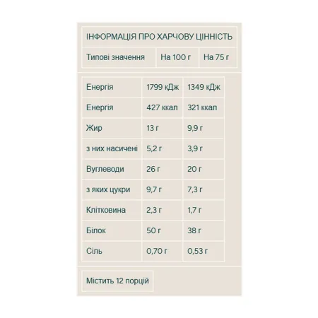 Extra Cookie - 12x75 г Шоколад-апельсин