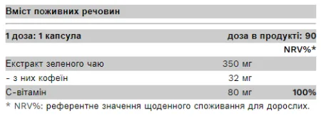 Green Tea - 90 капсул