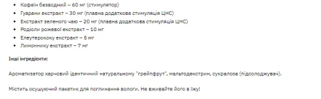 3 D +(DMAA/PUMP) - 300 г Грейпфрут