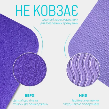 Килимок для йоги та фітнеса EasyFit TPE+TC 6 мм двошаровий + чохол бузковий з св.бузковим