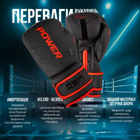 Боксерські рукавиці PowerPlay 3024 Ultra Mat Чорно-Червоні 14 унцій