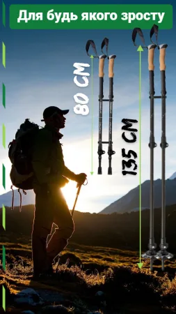 Трекінгові палиці PowerPlay 9110 Friluftsliv Black/White 80-135 см (пара) + 2-ві пари чобітків + чохол