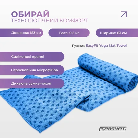 Полотенце для йоги из микрофибры EasyFit Yoga Mat Towel синее