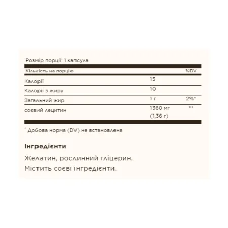 Lecithin 1360 мг (Natural Soya) - 180 софтгель