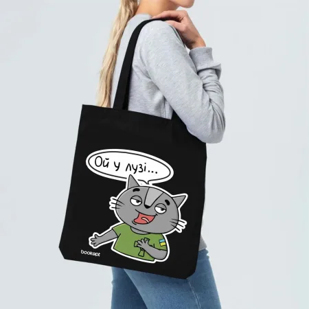 Екошопер BookOpt BK4038 Ой у лузі кіт чорний