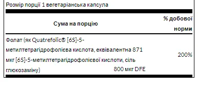 Folate 800 мкг - 30 капсул