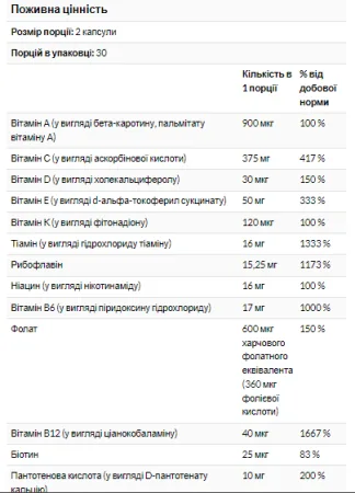 Opti-women - 60 таблеток