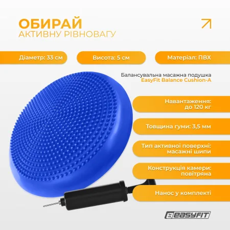 EasyFit Balance Cushion-A massage balance cushion blue + pump