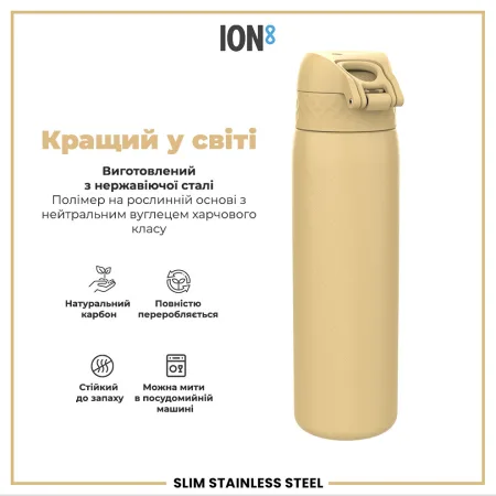 Пляшка для води металева ION8 600 мл. Stainless Steel , Desert