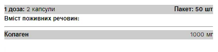 Marine Collagen - 100 капсул