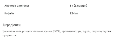 Fitking Delicious Energy Coffee - 130 г шоколад