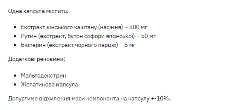 Stark Horse Chestnut - 60 капсул