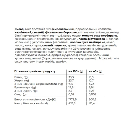 Space Bite - 10x45 г фісташка