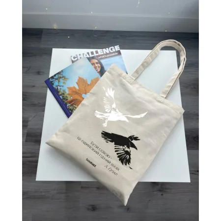 Екошопер BookOpt BK4027 любомир гузар "бути собою це одинокий гідний шлях" бежевий