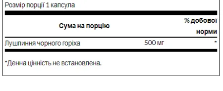 Black Walnut Hulls 500 мг - 60 капсул