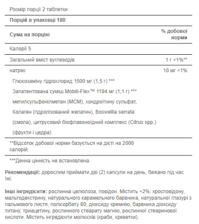 Glucosamine Chondroitin MSM потрійної сили - 90 капсул