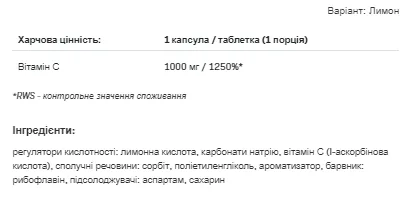 Vitamin C - 1000 мг 20 таблеток Лимон
