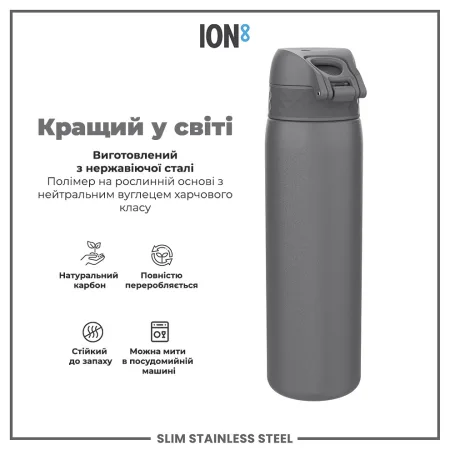 Пляшка для води металева ION8 600 мл. Stainless Steel , Grey