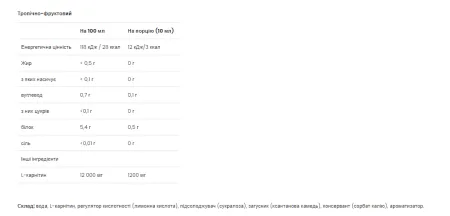 L-Carnitine Concentrate - 1 л Тропічний