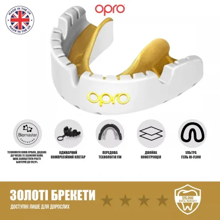 Капа Opro Золотий Braces під брекети доросла вік 11+ Clearl art.102506006