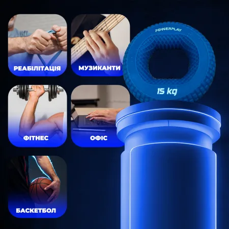 Еспандер кистьовий силіконовий PowerPlay PP-4333 Hand Grip Light 15 кг. синій