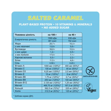 Fizi Mood Booster - 12x40 г солёная карамель