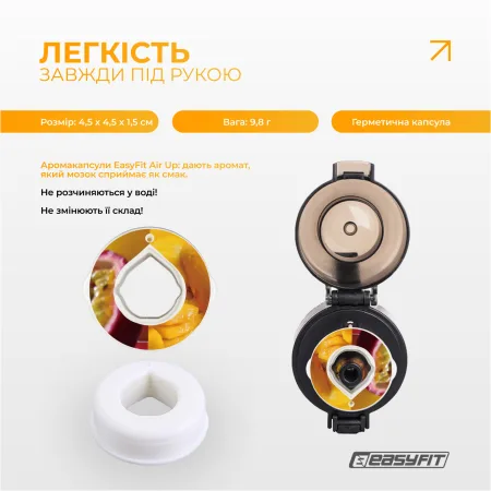 Капсула “манго - маракуйя” для пляшки EasyFit Air Up