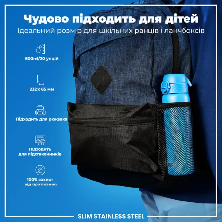 Пляшка для води металева ION8 600 мл. Stainless Steel , Blue